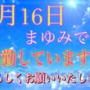 ヒメ日記 2026/06/16 16:53 投稿 まゆみ 熟女の風俗最終章 沼津店