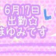 ヒメ日記 2026/06/17 12:18 投稿 まゆみ 熟女の風俗最終章 沼津店
