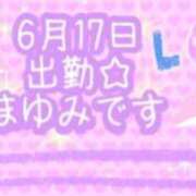 ヒメ日記 2026/06/17 21:18 投稿 まゆみ 熟女の風俗最終章 沼津店