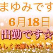 ヒメ日記 2026/06/18 10:32 投稿 まゆみ 熟女の風俗最終章 沼津店