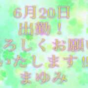 ヒメ日記 2026/06/20 09:18 投稿 まゆみ 熟女の風俗最終章 沼津店