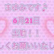 ヒメ日記 2026/06/21 09:37 投稿 まゆみ 熟女の風俗最終章 沼津店
