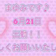 ヒメ日記 2026/06/21 18:58 投稿 まゆみ 熟女の風俗最終章 沼津店