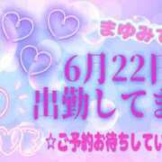ヒメ日記 2026/06/22 21:08 投稿 まゆみ 熟女の風俗最終章 沼津店