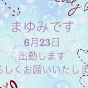 ヒメ日記 2026/06/23 14:19 投稿 まゆみ 熟女の風俗最終章 沼津店