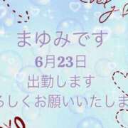 ヒメ日記 2026/06/23 23:15 投稿 まゆみ 熟女の風俗最終章 沼津店