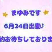 ヒメ日記 2026/06/24 12:18 投稿 まゆみ 熟女の風俗最終章 沼津店