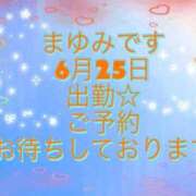 ヒメ日記 2026/06/25 10:49 投稿 まゆみ 熟女の風俗最終章 沼津店