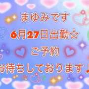 ヒメ日記 2026/06/27 09:28 投稿 まゆみ 熟女の風俗最終章 沼津店