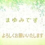 ヒメ日記 2026/08/01 12:28 投稿 まゆみ 熟女の風俗最終章 沼津店