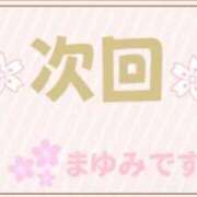 ヒメ日記 2026/08/08 08:38 投稿 まゆみ 熟女の風俗最終章 沼津店