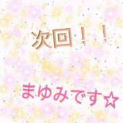 ヒメ日記 2026/08/13 08:58 投稿 まゆみ 熟女の風俗最終章 沼津店