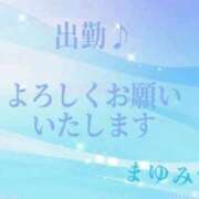 ヒメ日記 2026/08/29 12:23 投稿 まゆみ 熟女の風俗最終章 沼津店