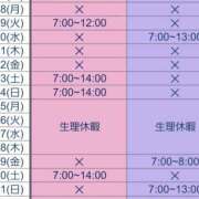 ヒメ日記 2026/05/19 05:32 投稿 冬子 桃李（とうり）