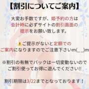 ヒメ日記 2026/03/18 14:42 投稿 いつき 桃李（とうり）