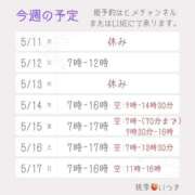 ヒメ日記 2026/05/12 10:12 投稿 いつき 桃李（とうり）
