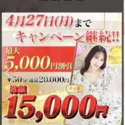 ヒメ日記 2026/04/15 12:22 投稿 まりん 桃李（とうり）