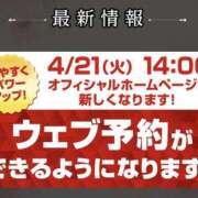 ヒメ日記 2026/04/21 11:02 投稿 まりん 桃李（とうり）