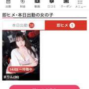 ヒメ日記 2026/06/24 14:42 投稿 まりん 桃李（とうり）