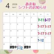 ヒメ日記 2026/04/09 14:12 投稿 あまね 桃李（とうり）