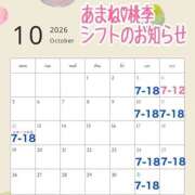 ヒメ日記 2026/09/24 21:12 投稿 あまね 桃李（とうり）