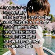 ヒメ日記 2026/03/28 11:52 投稿 しのぶ 桃李（とうり）