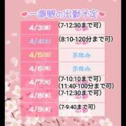 ヒメ日記 2026/04/03 03:02 投稿 しのぶ 桃李（とうり）