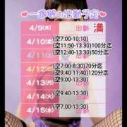 ヒメ日記 2026/04/09 07:42 投稿 しのぶ 桃李（とうり）