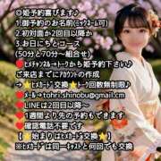 ヒメ日記 2026/04/14 19:22 投稿 しのぶ 桃李（とうり）