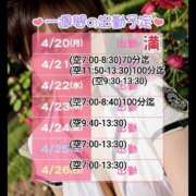 ヒメ日記 2026/04/20 16:02 投稿 しのぶ 桃李（とうり）