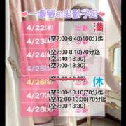 ヒメ日記 2026/04/22 06:12 投稿 しのぶ 桃李（とうり）