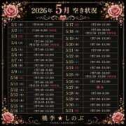 ヒメ日記 2026/04/25 17:22 投稿 しのぶ 桃李（とうり）