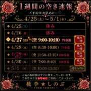 ヒメ日記 2026/04/25 21:02 投稿 しのぶ 桃李（とうり）