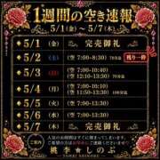 ヒメ日記 2026/04/30 03:02 投稿 しのぶ 桃李（とうり）