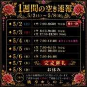 ヒメ日記 2026/05/01 19:02 投稿 しのぶ 桃李（とうり）