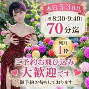 ヒメ日記 2026/05/03 03:12 投稿 しのぶ 桃李（とうり）