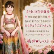 ヒメ日記 2026/05/04 21:02 投稿 しのぶ 桃李（とうり）