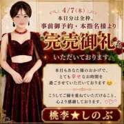 ヒメ日記 2026/05/07 02:42 投稿 しのぶ 桃李（とうり）
