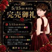 ヒメ日記 2026/05/15 03:02 投稿 しのぶ 桃李（とうり）