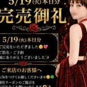 ヒメ日記 2026/05/19 03:12 投稿 しのぶ 桃李（とうり）