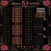 ヒメ日記 2026/05/20 15:22 投稿 しのぶ 桃李（とうり）