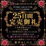 ヒメ日記 2026/05/31 17:02 投稿 しのぶ 桃李（とうり）