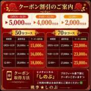 ヒメ日記 2026/06/03 08:22 投稿 しのぶ 桃李（とうり）