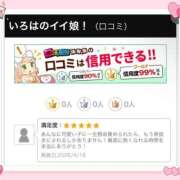 いろは ✨✨ 桃李（とうり）