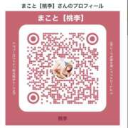 まこと 👸ヒメチャンネル 桃李（とうり）