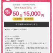 ヒメ日記 2026/03/17 16:22 投稿 琥珀 桃李（とうり）