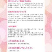 ヒメ日記 2026/04/23 16:12 投稿 ちろる 桃李（とうり）