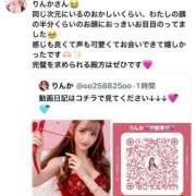 ヒメ日記 2026/03/15 23:22 投稿 りんか 桃李（とうり）