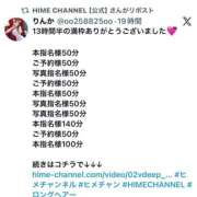 ヒメ日記 2026/03/18 21:59 投稿 りんか 桃李（とうり）