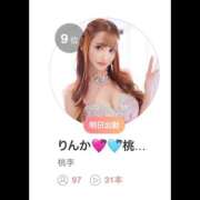 ヒメ日記 2026/03/19 11:12 投稿 りんか 桃李（とうり）